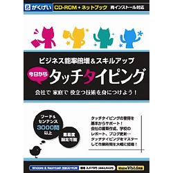 富士通 WEB MART | 今日からタッチタイピング ネットブック対応