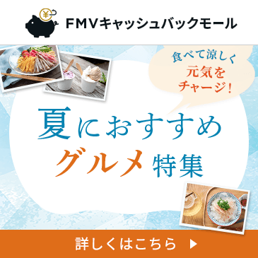 食べて涼しく元気をチャージ！夏におすすめグルメ特集