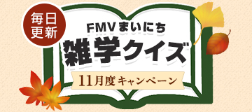 抽選でギフトカードが当たる！