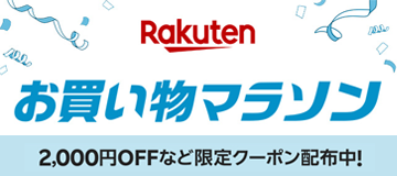 [PR]買えば買うほどおトク♪