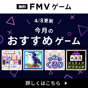 FMVゲーム