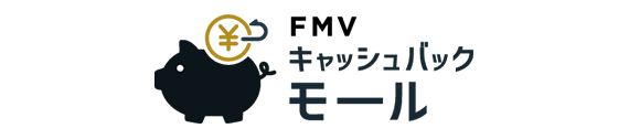 FMVキャッシュバックモール
