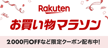 [PR]買えば買うほどおトク♪