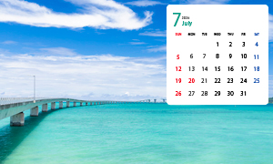 7月のカレンダー壁紙「沖縄県　伊良部大橋」など、「7月のカレンダー壁紙」（2枚）、「動物の壁紙」（3枚）！を公開！