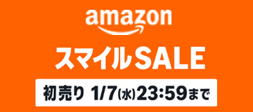 [PR]今年最初のビッグセール
