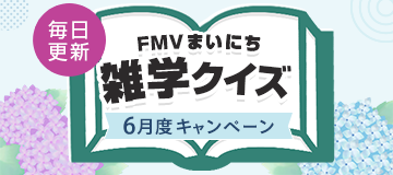抽選でギフトカードが当たる！