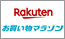楽天 お買い物マラソン 