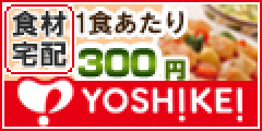 YOSHIKEI