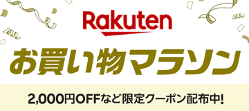 [PR]ポイント最大47.5倍！