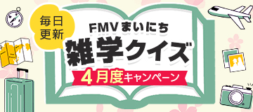 抽選でギフトカードが当たる！