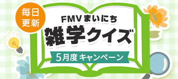 抽選でギフトカードが当たる！