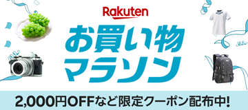 [PR]買えば買うほどおトク♪