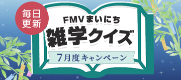 抽選でギフトカードが当たる！