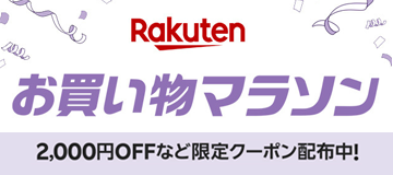 [PR]買えば買うほどおトク♪