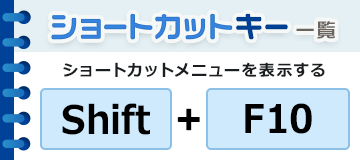 ウィンドウ操作のメニューを表示する