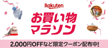 [PR]買えば買うほどおトク♪
