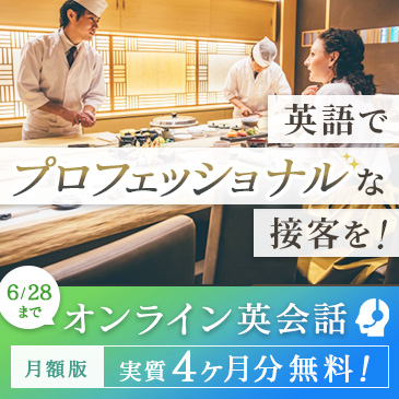 オンライン英会話でビジネスを成功へ