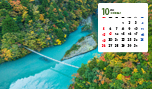 2025年10月の写真カレンダー「静岡県　寸又峡」の壁紙を公開！