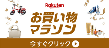 [PR]買えば買うほどおトク♪