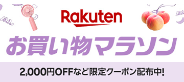 [PR]買えば買うほどおトク♪