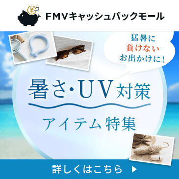 猛暑に負けない！夏のお出かけに欠かせない暑さ・UV対策アイテム特集