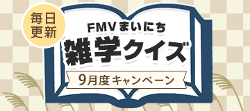 抽選でギフトカードが当たる！