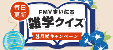抽選でギフトカードが当たる！