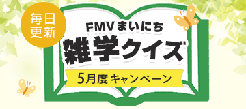 抽選でギフトカードが当たる！