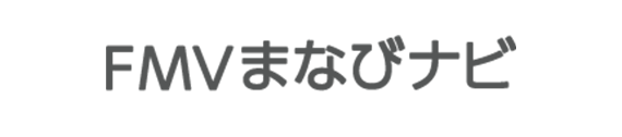FMVまなびナビ