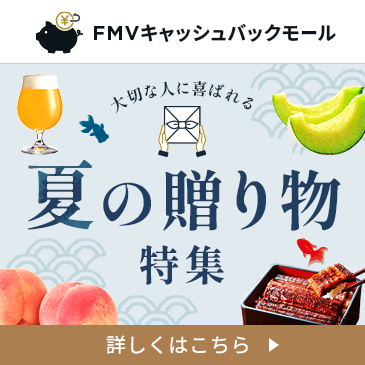 大切な人に喜ばれる夏の贈り物特集