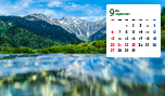 9月のカレンダー壁紙「長野県　大正池と穂高連峰」など、「9月のカレンダー壁紙」（2枚）、「アートの壁紙」（3枚）を公開！