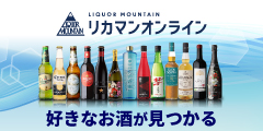 リカマンオンライン