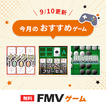 FMVゲーム