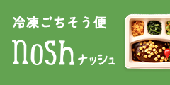 nosh（ナッシュ）