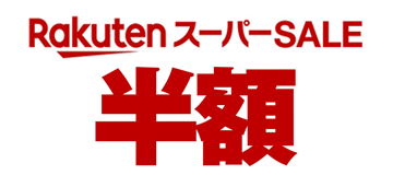 [PR]最大47.5倍ポイント還元！
