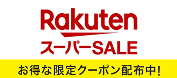 [PR]最大47倍ポイント還元！