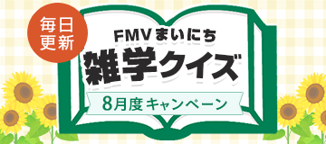 抽選でギフトカードが当たる！