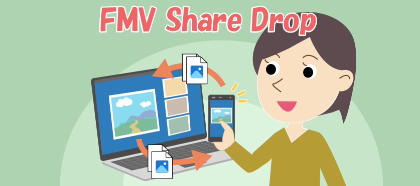 スマートフォンとパソコンの間でデータをやり取りするには？