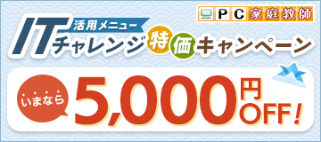 パソコンの不調を快適化します！