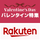 人気ブランドチョコからSNSで話題のチョコまでバレンタイギフトを贈るなら楽天市場