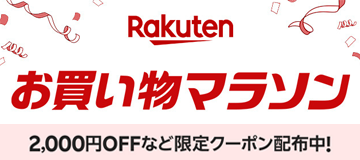 [PR]買えば買うほどおトク♪