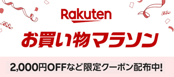 [PR]買えば買うほどおトク♪