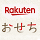楽天市場で2026年のおせちをチェック！