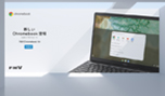 「chromebook 21」など、FMVの壁紙を公開！