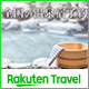 全国7,000件以上の温泉宿の宿泊予約が可能