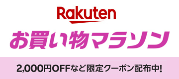 [PR]買えば買うほどおトク♪