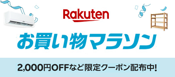 [PR]ポイント最大49.5倍！