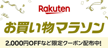 [PR]買えば買うほどおトク♪