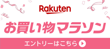 [PR]買えば買うほどおトク♪