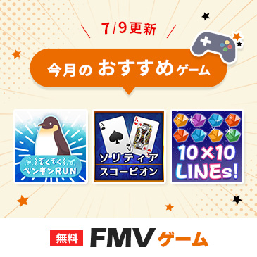 FMVゲーム